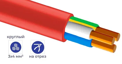 Кабель ВВГнг(A)-LS 3*4 (ГОСТ) (круглый) красный