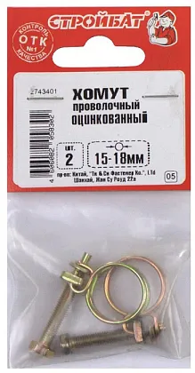 Хомут проволочный 15-18мм (цинк 2шт), уп