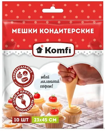 Мешки кондитерские 10 штук в упаковке Komfi/40, ком