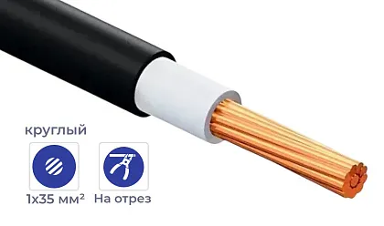 Кабель ВВГнг(А)-LS 1*35 (ГОСТ) (круглый)