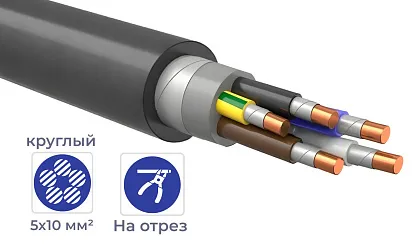 Кабель ВВГнг(A)-FRLS 5*10 (ГОСТ)