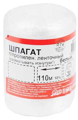 Шпагат полипропиленовый ленточный (110м) 1200 текс белый (Стройбат)