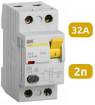 УЗО ВД1-63 32/2 30мА, тип АС, 4,5кА IEK