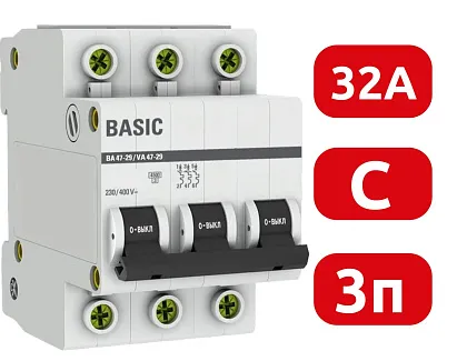 Автоматический выключатель ВА 47-29 C32/3 4.5кА Basic EKF РАСПРОДАЖА СКИДКИ НЕТ