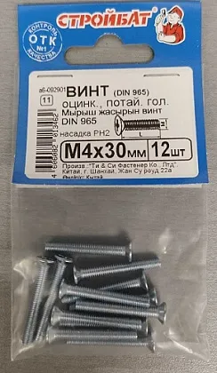 Винт М4*30 потай DIN 965 цинк (12 шт.) (Стройбат)