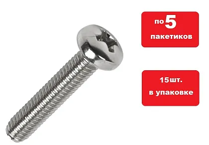 Винт М5*16 полукруг DIN7985 цинк (75 шт.) (ГОСКРЕП), уп