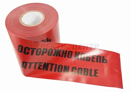 Лента сигнальная "Осторожно кабель"   ЛСЭ 150 100 п.м.*150 мм Rexant
