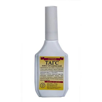 Флюс органический "ТАГС" активный фл. 30 мл.(пластик) 10/450 Стан