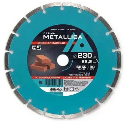 Диск алмазный сегментный 230x22,2 мм METALLICA Optima