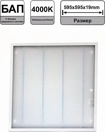 Панель LED универсальная LPU-02 ПРИЗМА 36Вт 4000К 3100Лм IP40 IN HOME