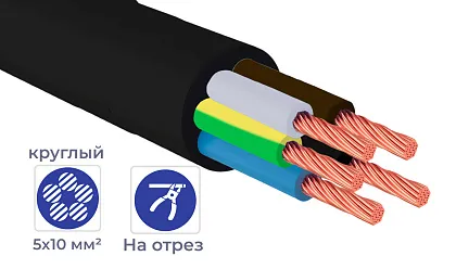 Кабель ПВСнг(A)-LS 5*10 ГОСТ (отмотка) черный