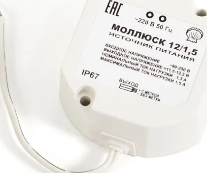 Моллюск 12/1,5 источник питания 12В, 1,5А U=100-250В IP67