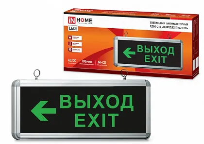 Светильник аварийный LED СДБО-215 "ВЫХОД EXIT НАЛЕВО" 3 часа