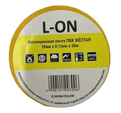 Изолента ПВХ желтая (0.13*19*20) (L-ON)