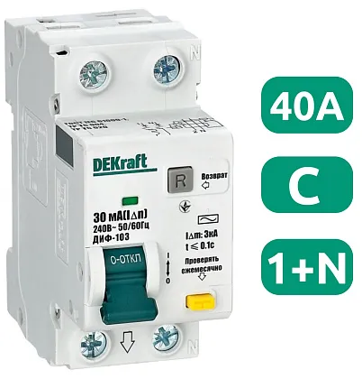 АВДТ ДИФ-103 C40/1+N 30мА, тип AC, 4,5кА Dekraft