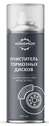 Очиститель тормозных дисков, сцепления и металла "KONIGPROFI"400мл