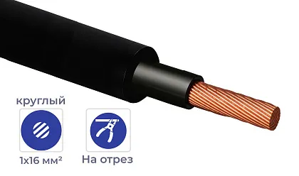 Кабель КГтп-ХЛ 1* 16 -0.66