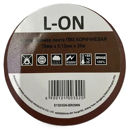 Изолента ПВХ коричневая (0.13*19*20) (L-ON)