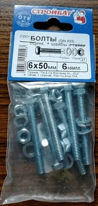 Болт М6*50 с гайкой и шайбой цинк (6 шт.) (Стройбат)