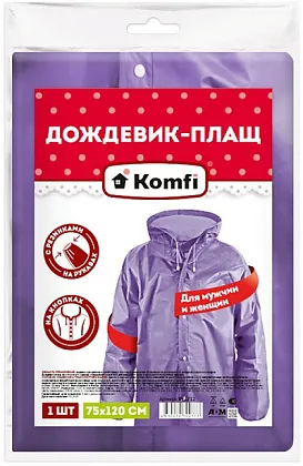 Дождевик-плащ EVA, фиолетовый, на кнопках, рукава на резинках, 110 мк, Komfi/50