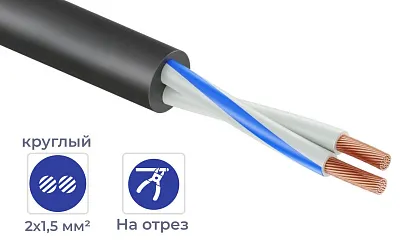 Кабель КГВВнг(А)-LS 2*1,5