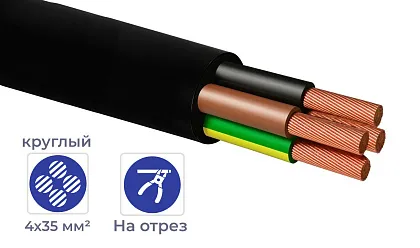 Кабель КГтп-ХЛ 4*35
