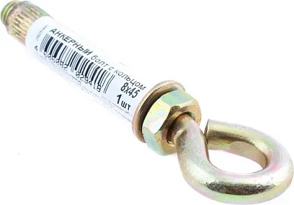 Анкер-кольцо M8*45 цинк (1шт.) (Стройбат)