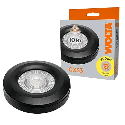 Лампа LED с линзой 10Вт 3000K GX53 черн WOLTA