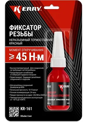 Фиксатор д/резьбы красный  45Н*М KERRY 6мл