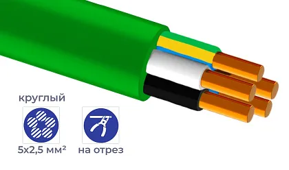 Кабель ВВГнг(A)-LS 5*  2,5 (ГОСТ) (круглый) зеленый