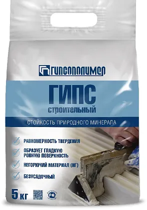 Гипс строительный Алебастр Гипсополимер мешок (5кг)