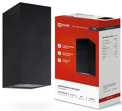 Светильник уличный двусторонний НБУ CUBE-2хGU10-BL алюминиевый под лампу 2хGU10 черный IP65 IN HOME