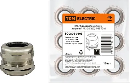 Кабельный ввод М22 (10-14 мм) латунный IP68 (TDM)