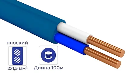 Кабель ВВГ-пнг(A)-LS 2* 1,5 (ГОСТ) (плоский) (бухтами по 100м) -0,66 синий
