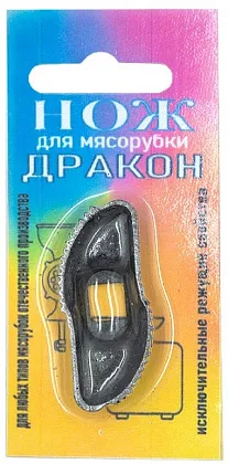 Нож для мясорубок ДРАКОН для любых типов