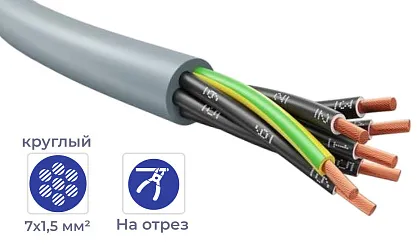 Кабель FLEXICORE 110  7*1,5