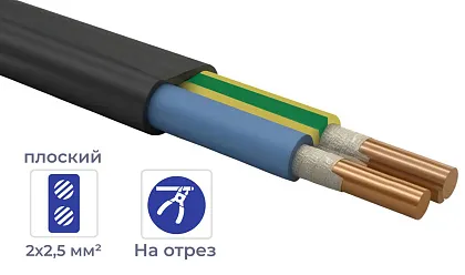 Кабель ВВГ-пнг(А)-LSLTx 2*2,5 -0,66 (плоский)