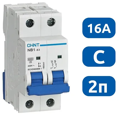 Автоматический выключатель NB1-63 C16/2 6кА CHINT