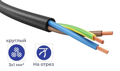 Кабель H07RN-F 3*1