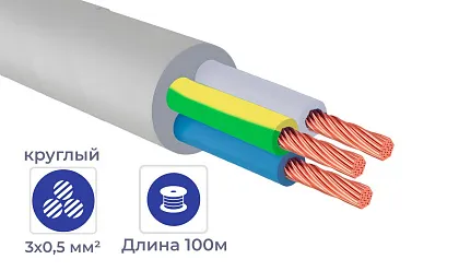 Кабель ПВС 3*0,5 380V (бухта) белый