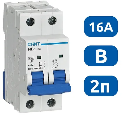Автоматический выключатель NB1-63 B16/2 6кА CHINT