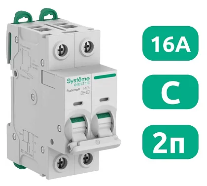 Автоматический выключатель Systeme9 C16/2 6kA SE