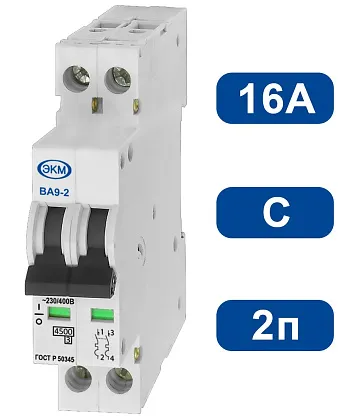 Автоматический выключатель ВА-9-2 C16/2 4,5кА МЕАНДР