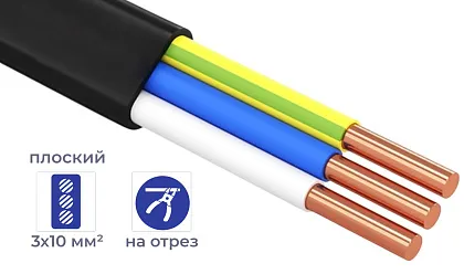 Кабель ВВГ-пнг(A)-LS 3*  10 (ГОСТ) (плоский)