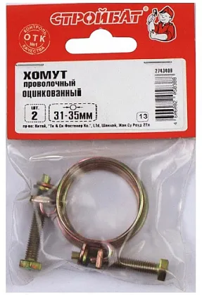 Хомут проволочный 31-35мм (цинк 2шт), уп