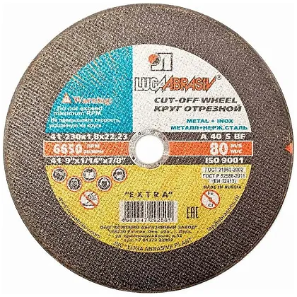 Диск абразивный 230*1,8*22 нерж.металл ЛУГА