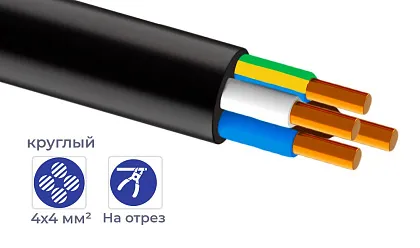 Кабель ВВГнг(A)-LS 4*4 (ГОСТ) (круглый)