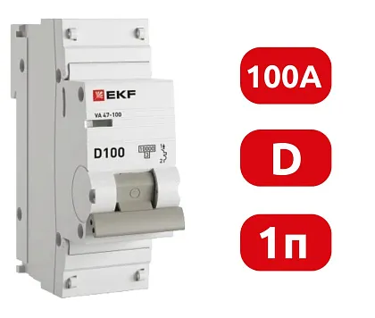 Автоматический выключатель ВА 47-100 D100/1 10кА Proxima EKF