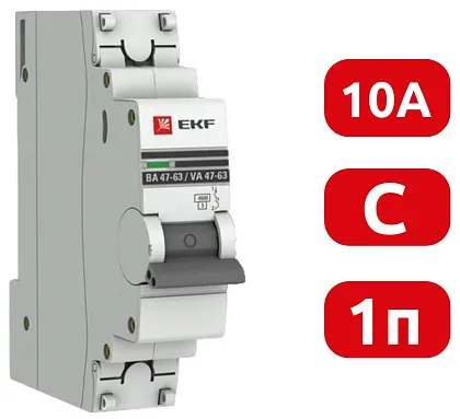 Автоматический выключатель ВА 47-63 C10/1 4.5кА Proxima EKF РАСПРОДАЖА
