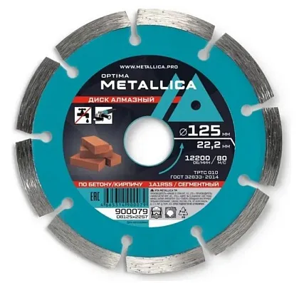 Диск алмазный сегментный 125x22,2 мм METALLICA Optima
